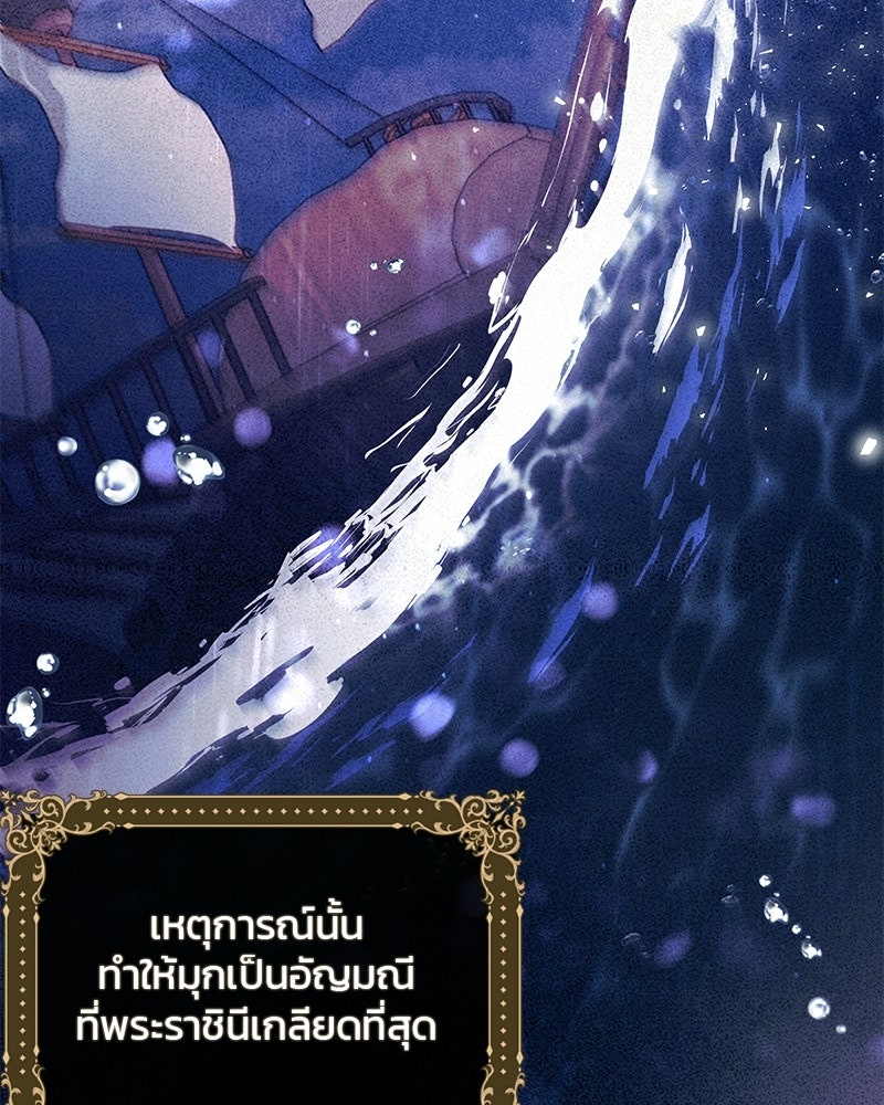 วิวาห์ครั้งที่สองของสามีปีศาจ - หน้า 46