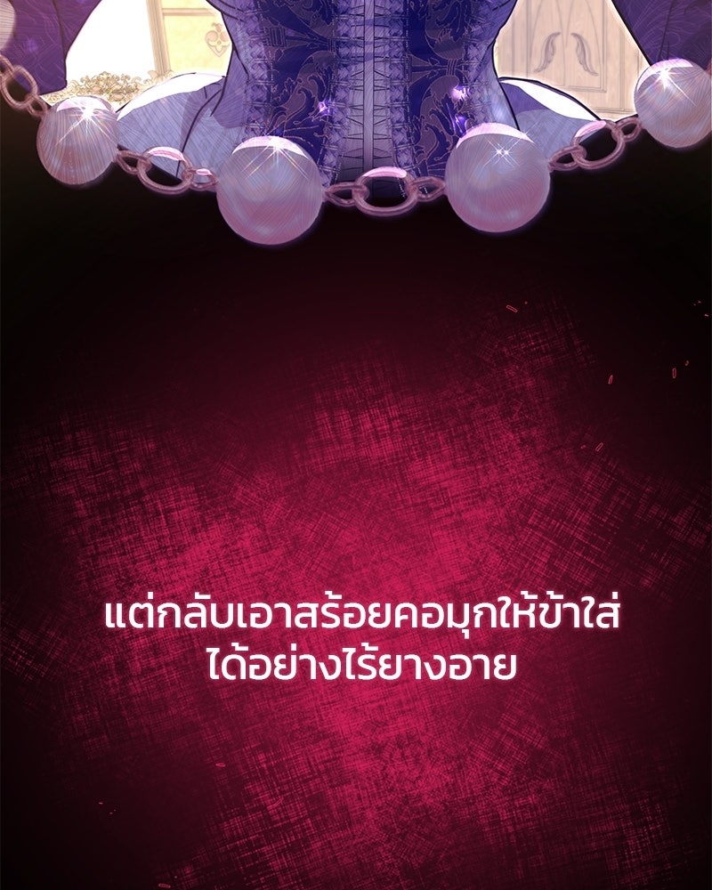 วิวาห์ครั้งที่สองของสามีปีศาจ - หน้า 51