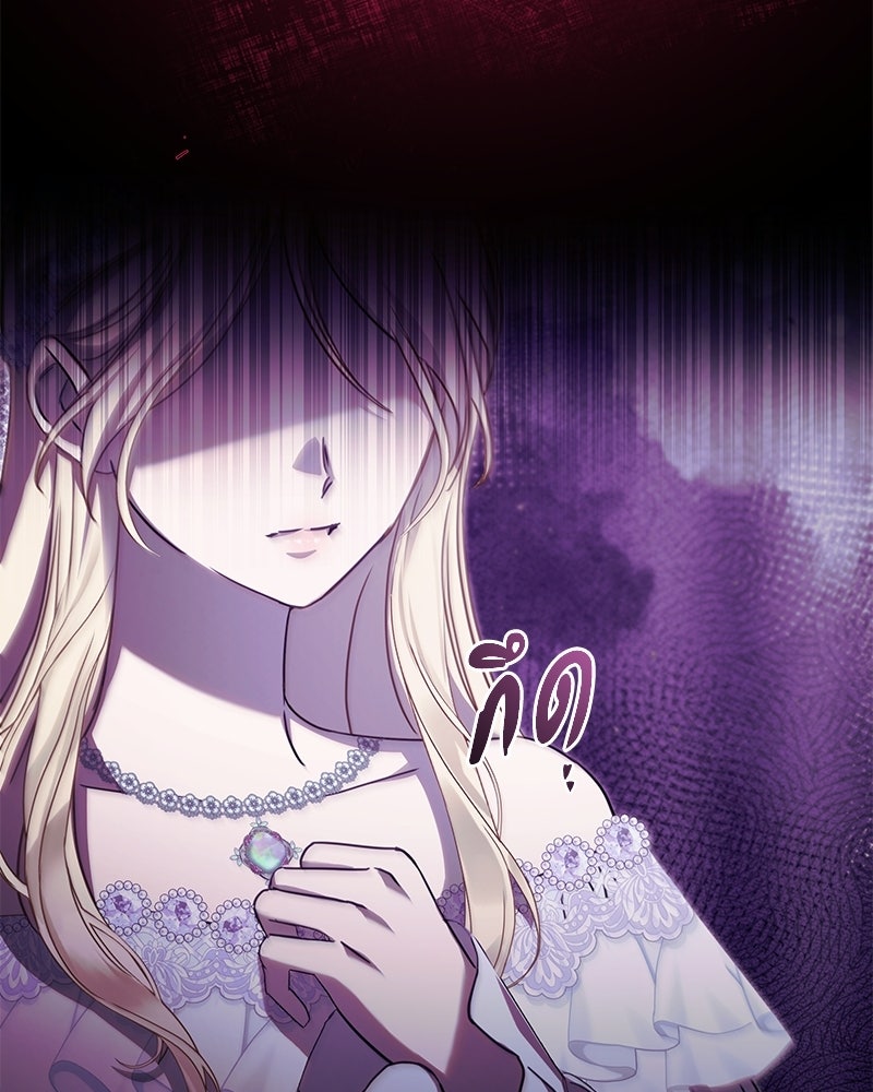 วิวาห์ครั้งที่สองของสามีปีศาจ - หน้า 52