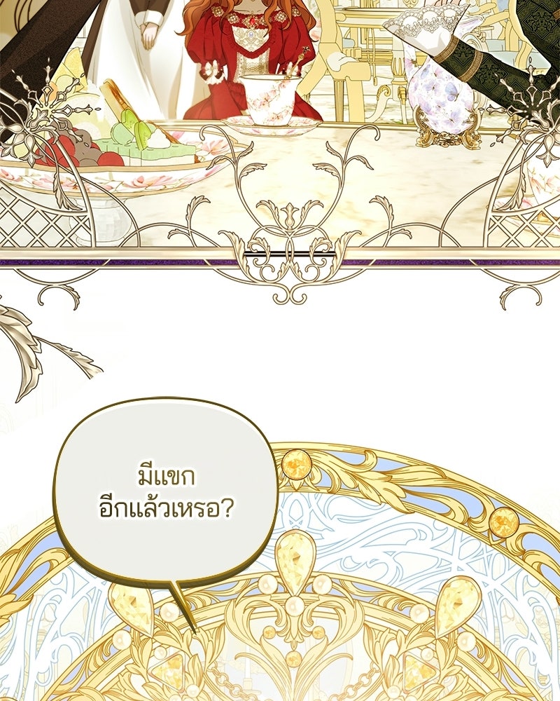 วิวาห์ครั้งที่สองของสามีปีศาจ - หน้า 69