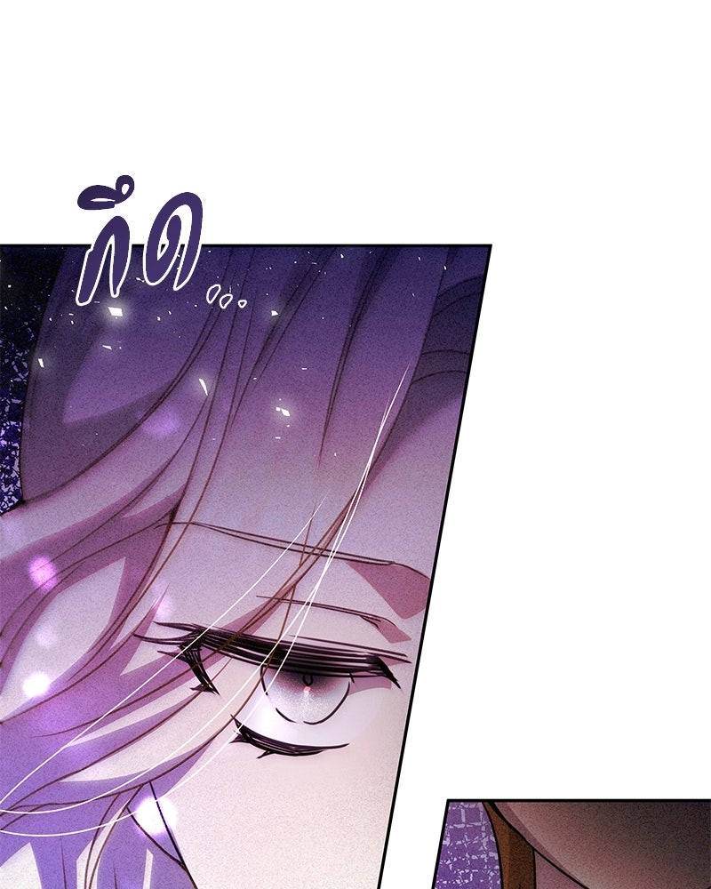 วิวาห์ครั้งที่สองของสามีปีศาจ - หน้า 105