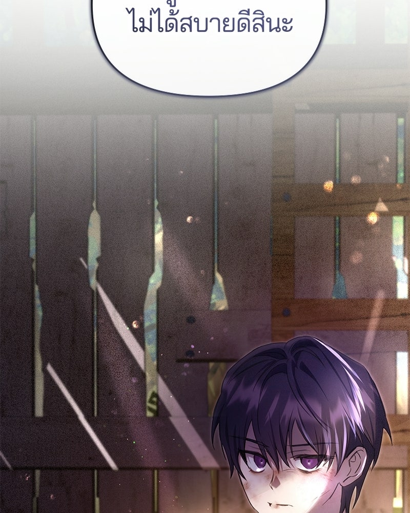 วิวาห์ครั้งที่สองของสามีปีศาจ - หน้า 115