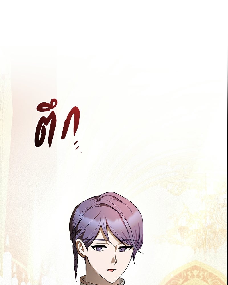 วิวาห์ครั้งที่สองของสามีปีศาจ - หน้า 12