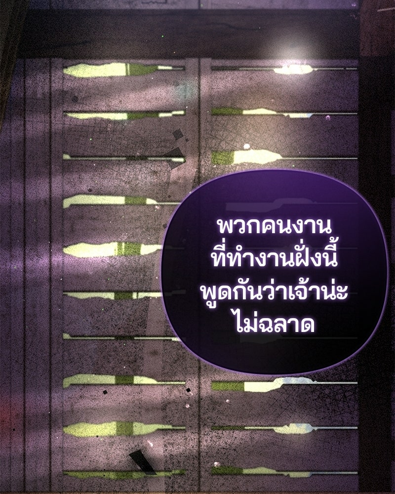 วิวาห์ครั้งที่สองของสามีปีศาจ - หน้า 130