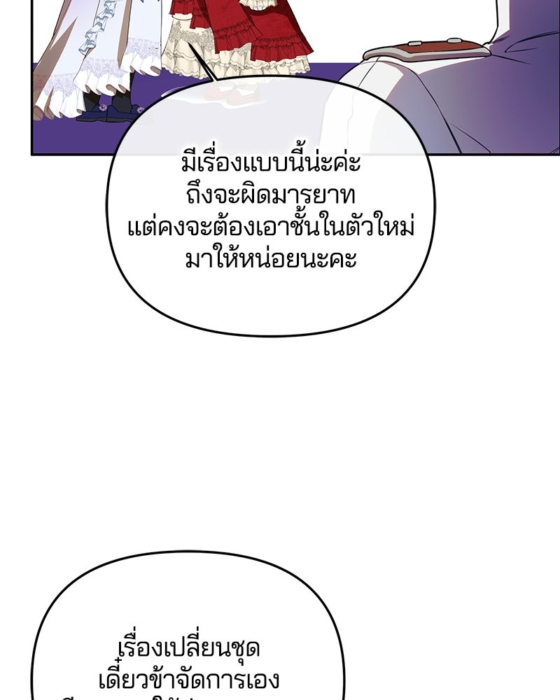วิวาห์ครั้งที่สองของสามีปีศาจ - หน้า 15