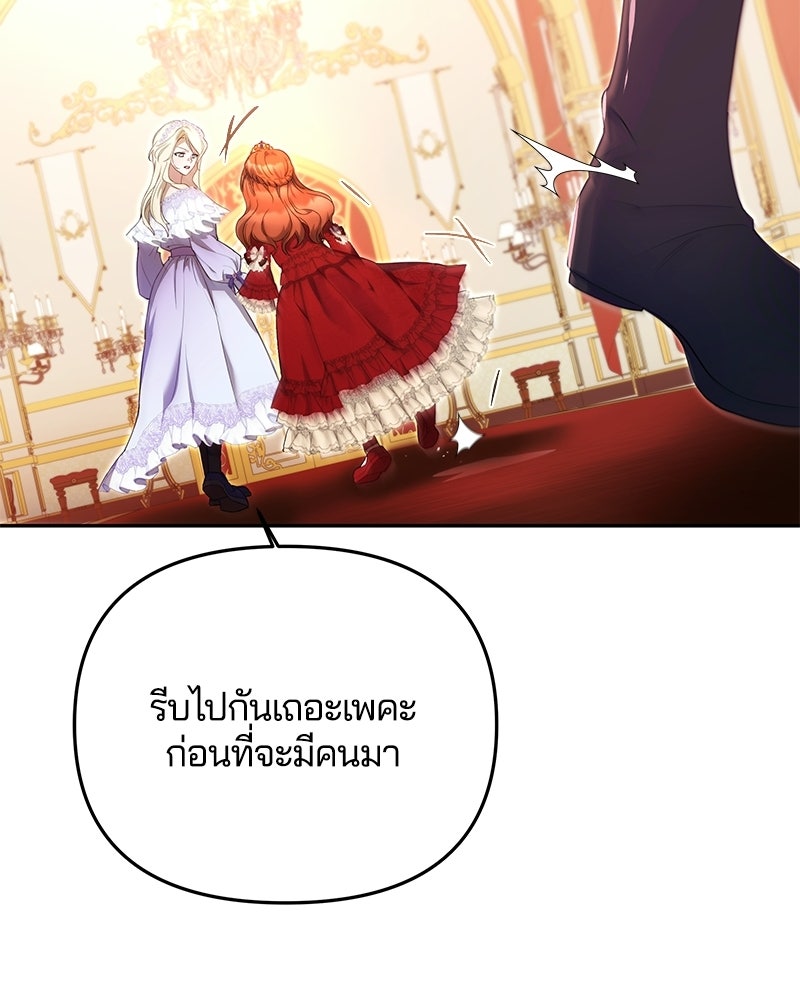 วิวาห์ครั้งที่สองของสามีปีศาจ - หน้า 18