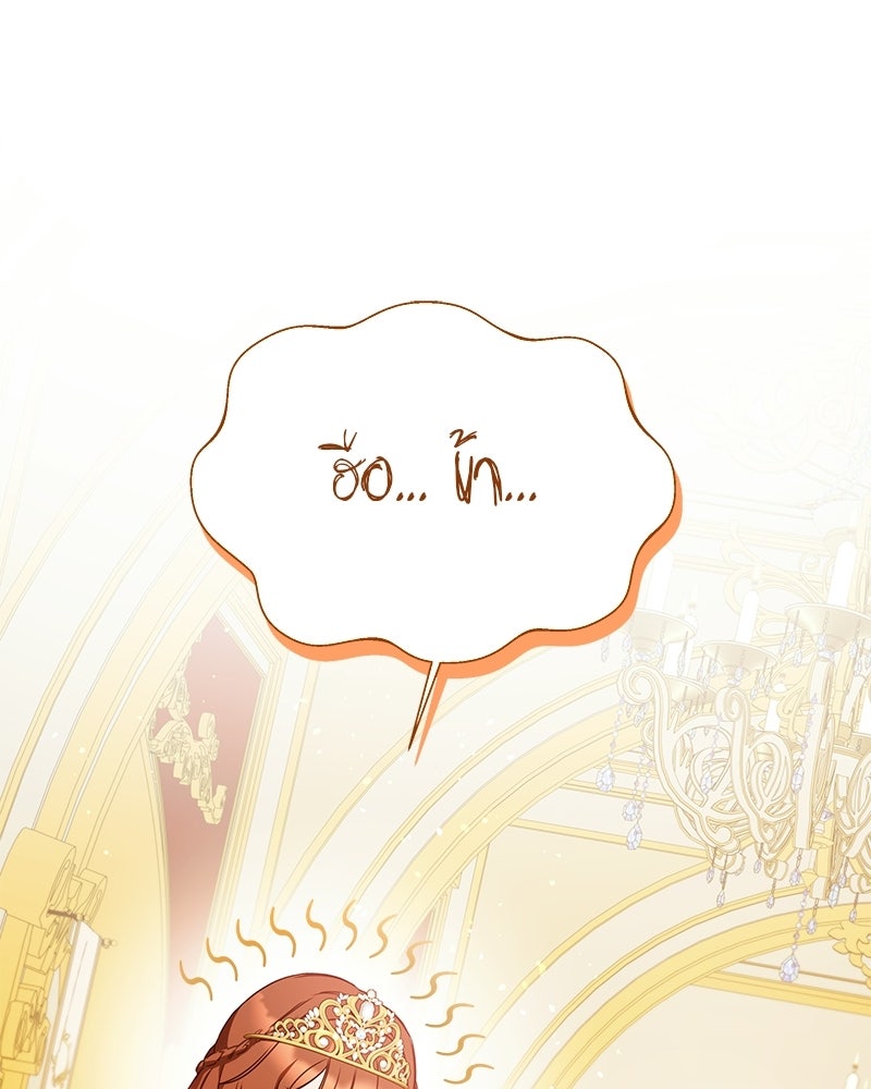 วิวาห์ครั้งที่สองของสามีปีศาจ - หน้า 2