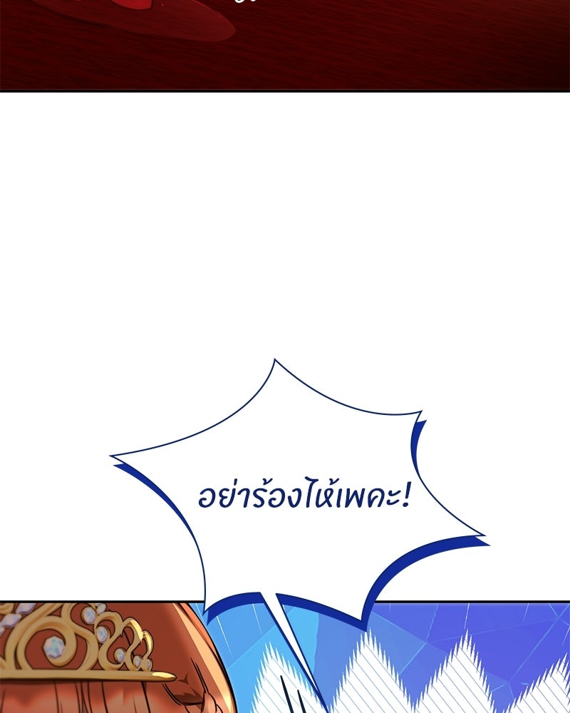 วิวาห์ครั้งที่สองของสามีปีศาจ - หน้า 4