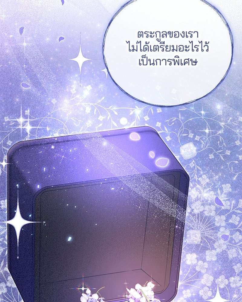 วิวาห์ครั้งที่สองของสามีปีศาจ - หน้า 54