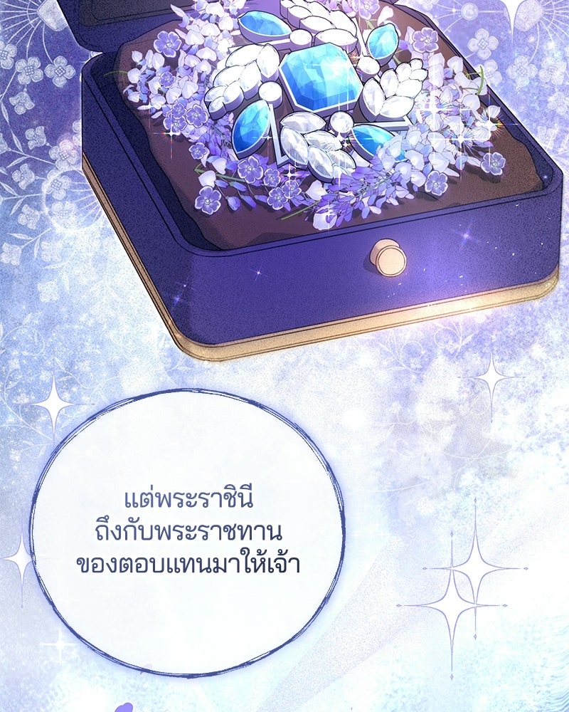 วิวาห์ครั้งที่สองของสามีปีศาจ - หน้า 55