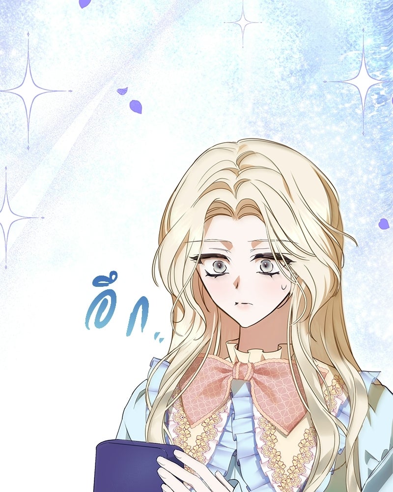 วิวาห์ครั้งที่สองของสามีปีศาจ - หน้า 56