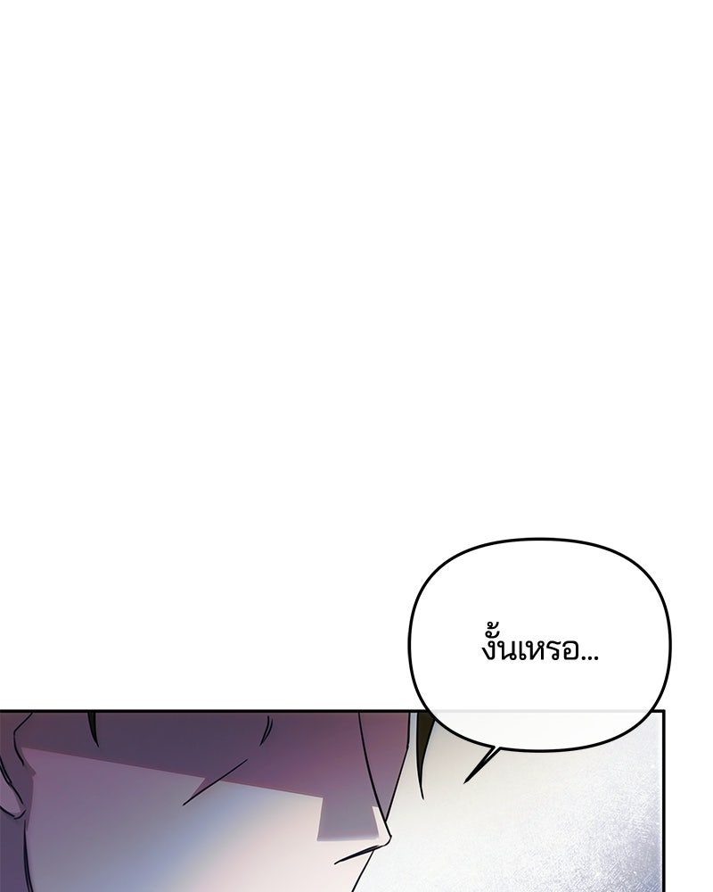 วิวาห์ครั้งที่สองของสามีปีศาจ - หน้า 61