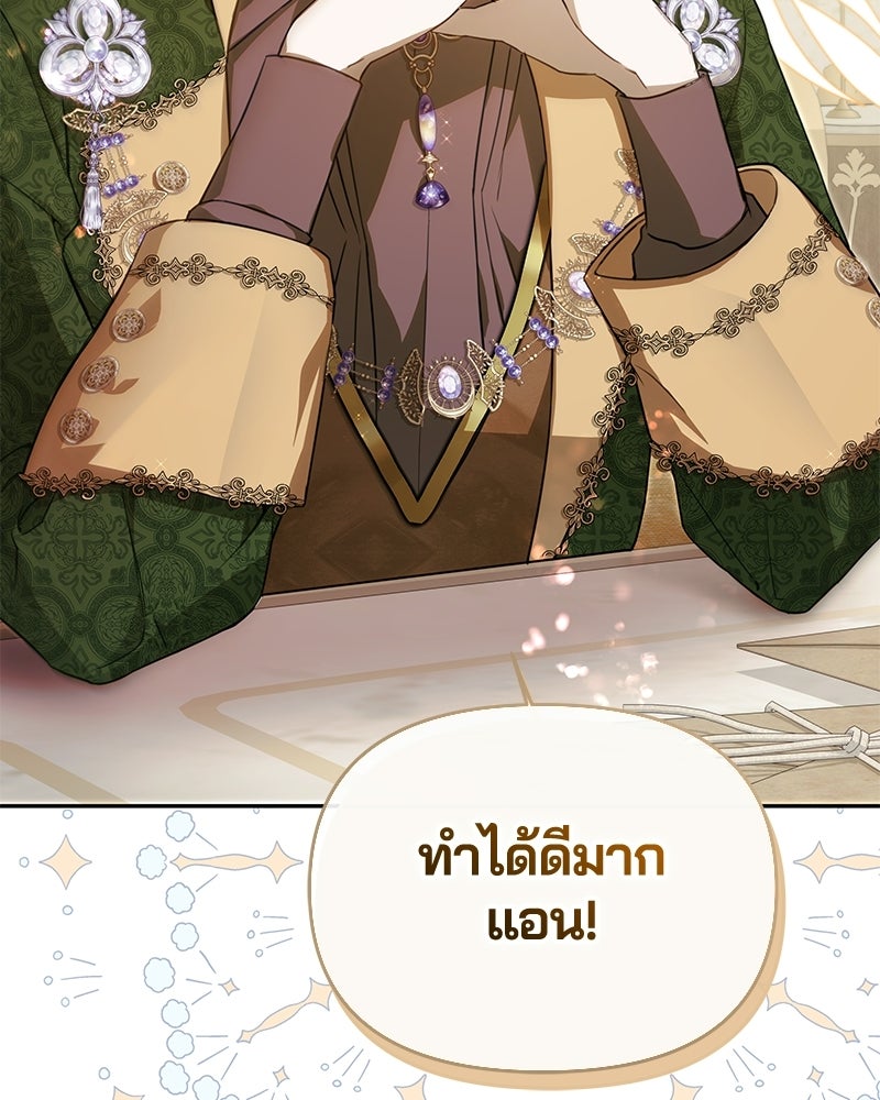 วิวาห์ครั้งที่สองของสามีปีศาจ - หน้า 64