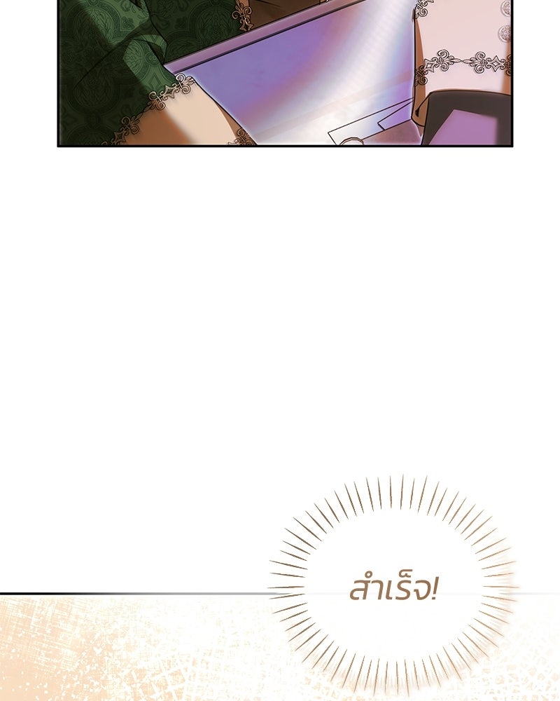วิวาห์ครั้งที่สองของสามีปีศาจ - หน้า 71