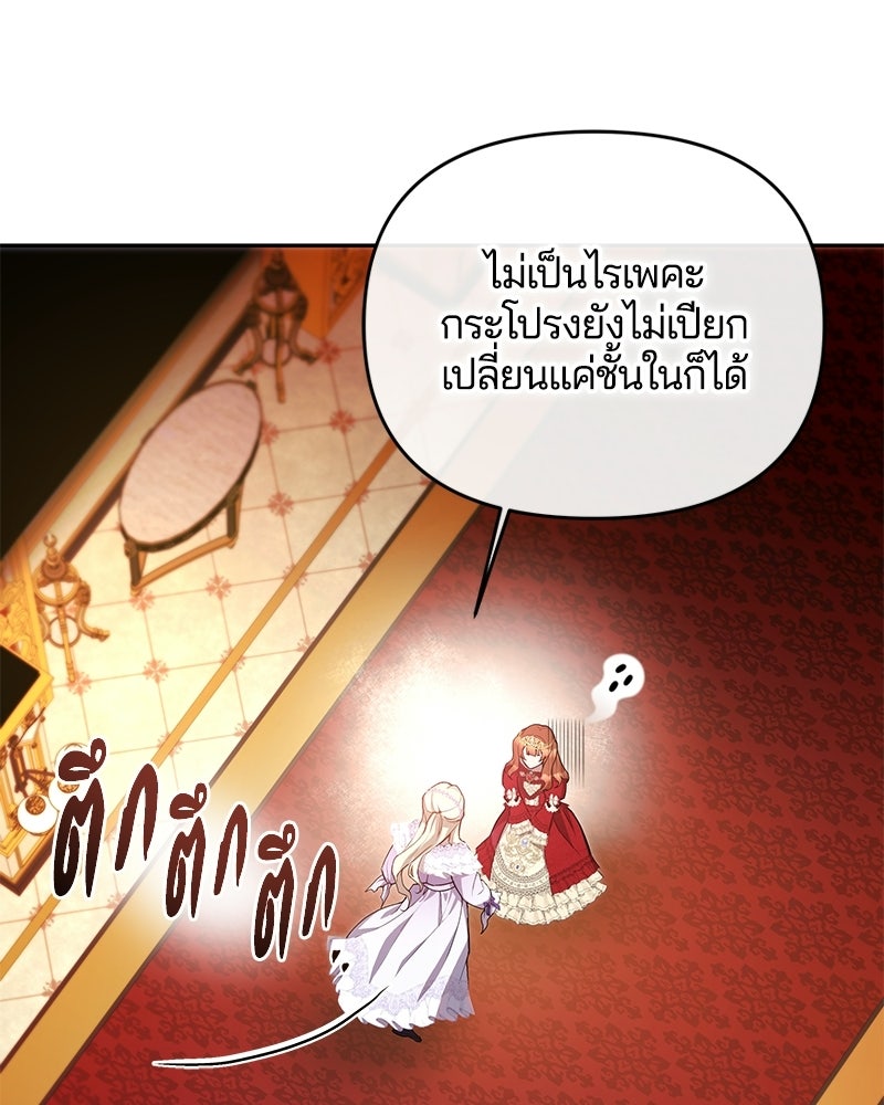 วิวาห์ครั้งที่สองของสามีปีศาจ - หน้า 8