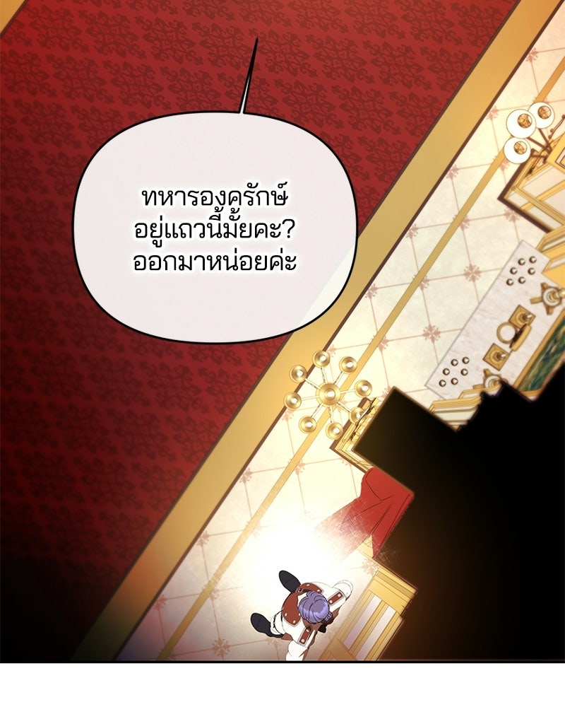 วิวาห์ครั้งที่สองของสามีปีศาจ - หน้า 9