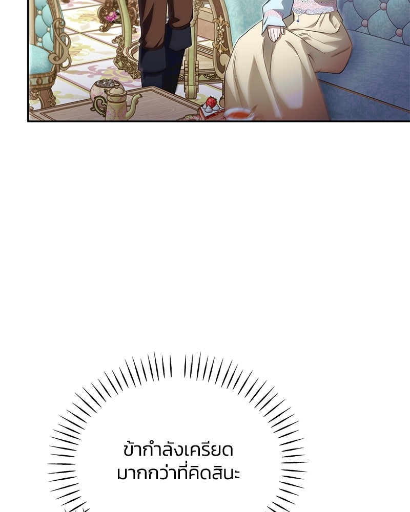 วิวาห์ครั้งที่สองของสามีปีศาจ - หน้า 100
