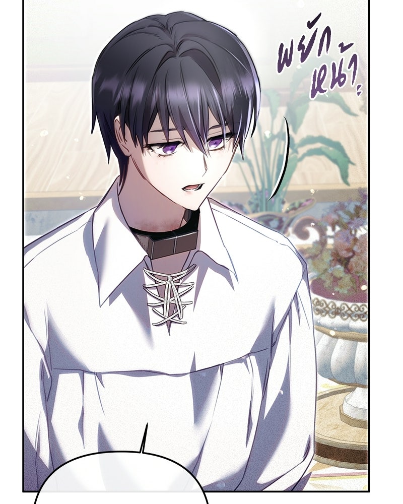 วิวาห์ครั้งที่สองของสามีปีศาจ - หน้า 103