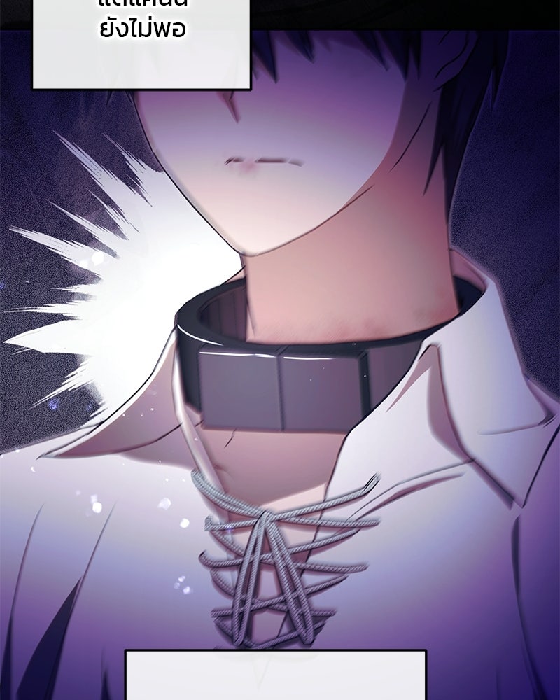 วิวาห์ครั้งที่สองของสามีปีศาจ - หน้า 111