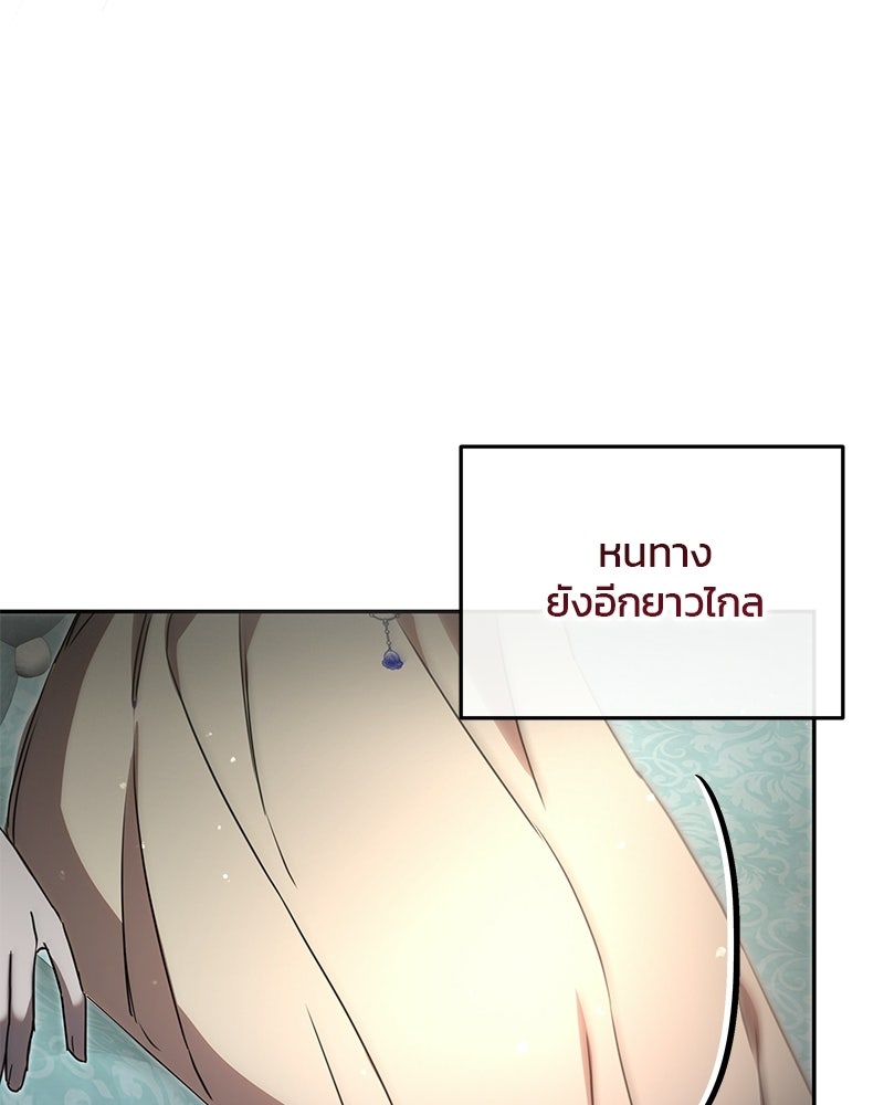 วิวาห์ครั้งที่สองของสามีปีศาจ - หน้า 114