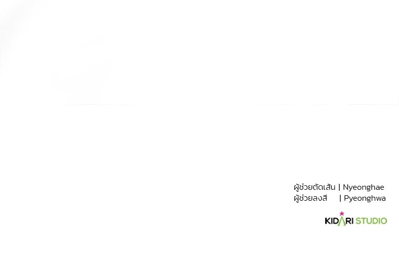 วิวาห์ครั้งที่สองของสามีปีศาจ - หน้า 136
