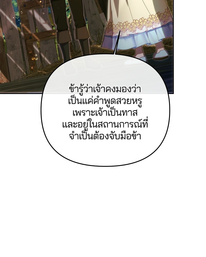วิวาห์ครั้งที่สองของสามีปีศาจ - หน้า 15