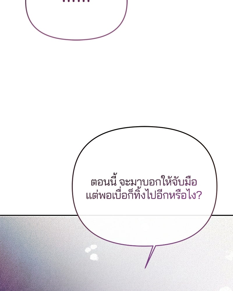 วิวาห์ครั้งที่สองของสามีปีศาจ - หน้า 27