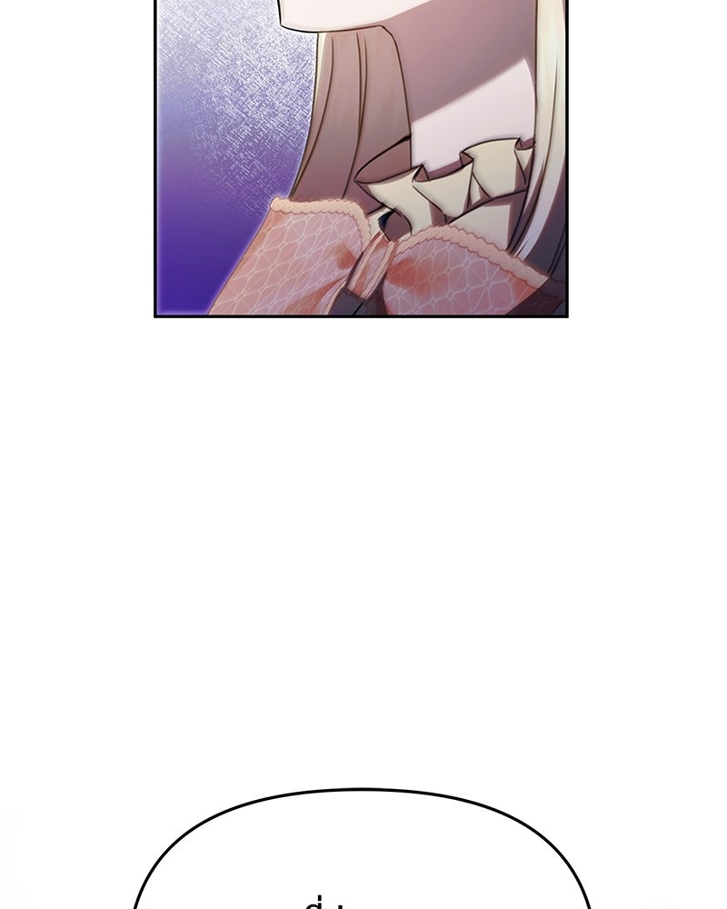 วิวาห์ครั้งที่สองของสามีปีศาจ - หน้า 32