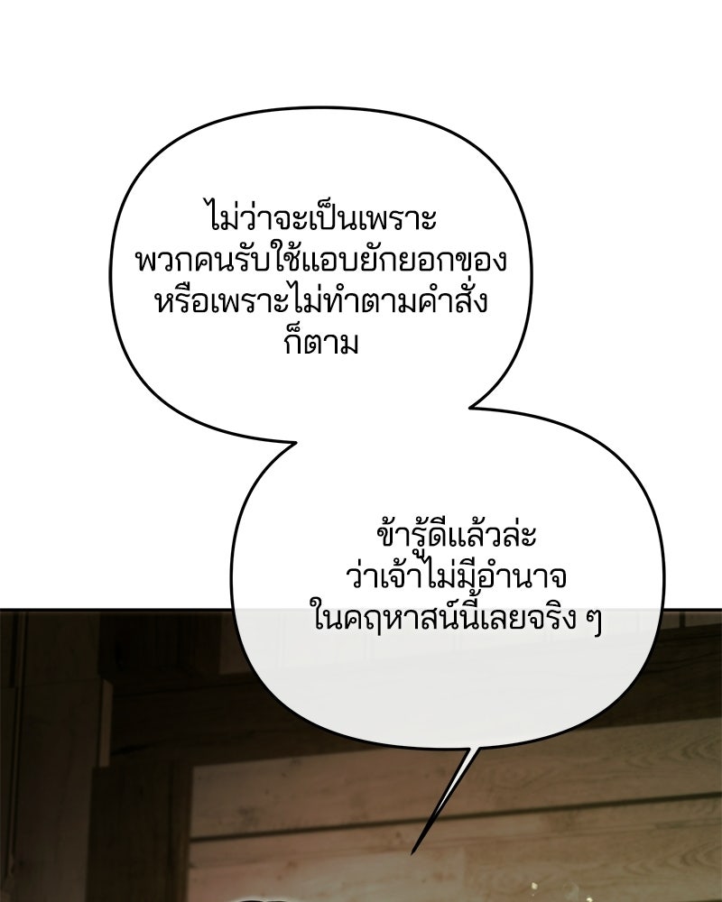 วิวาห์ครั้งที่สองของสามีปีศาจ - หน้า 37
