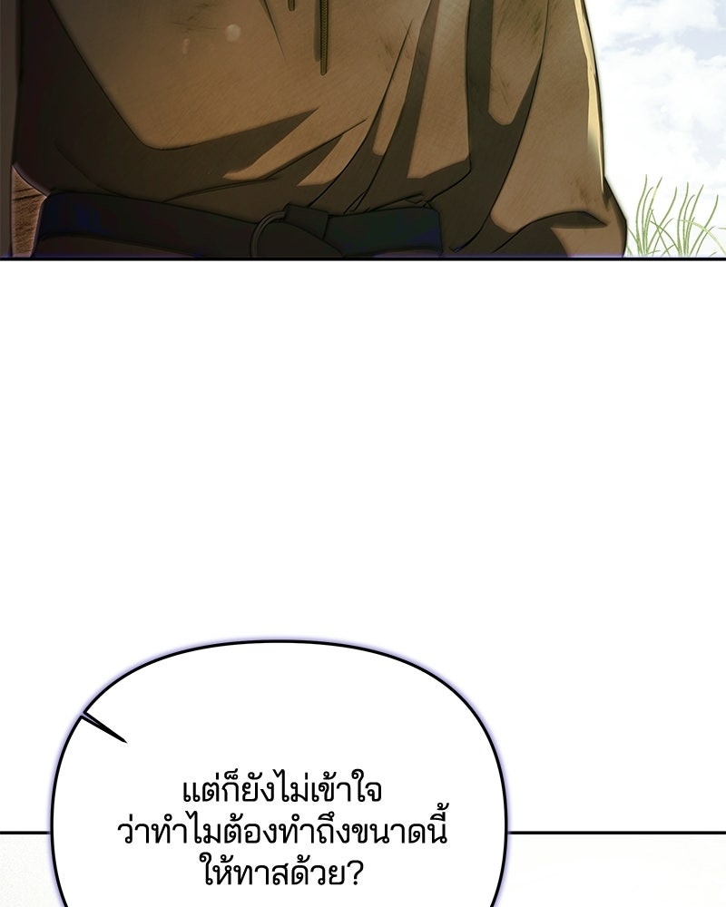 วิวาห์ครั้งที่สองของสามีปีศาจ - หน้า 39