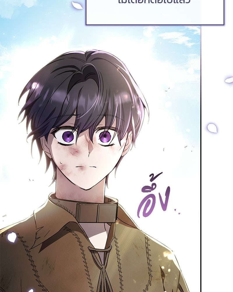 วิวาห์ครั้งที่สองของสามีปีศาจ - หน้า 46