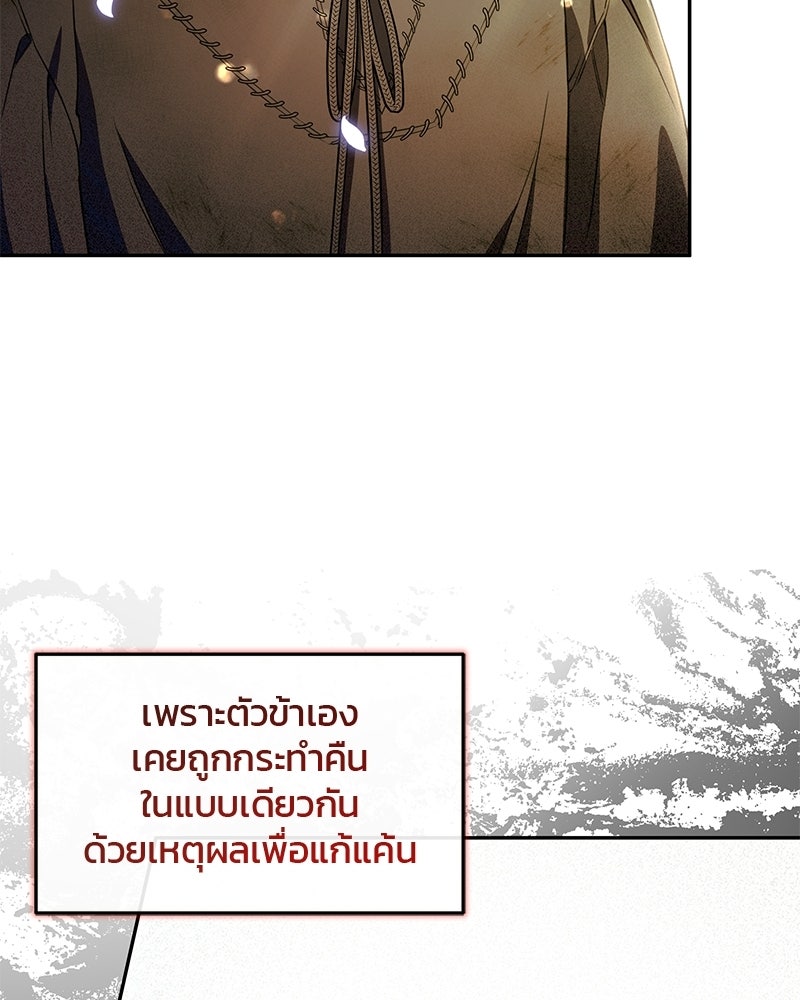 วิวาห์ครั้งที่สองของสามีปีศาจ - หน้า 47