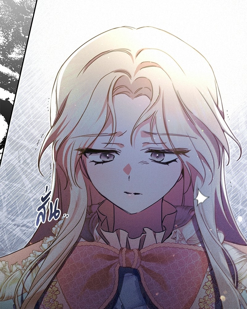 วิวาห์ครั้งที่สองของสามีปีศาจ - หน้า 48