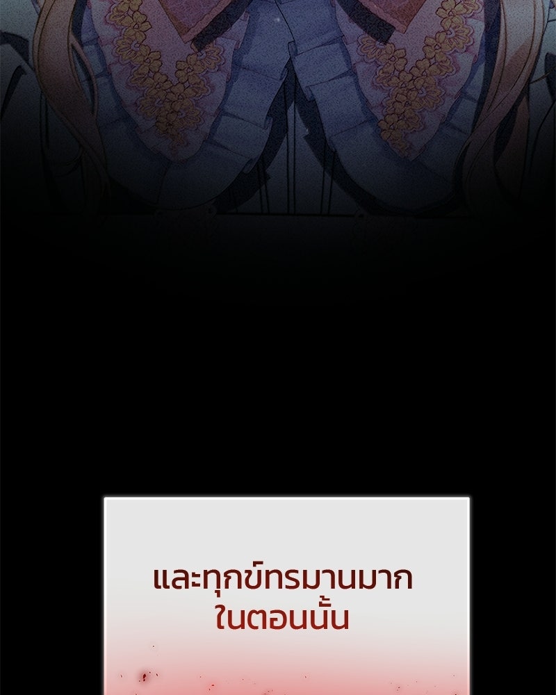 วิวาห์ครั้งที่สองของสามีปีศาจ - หน้า 49