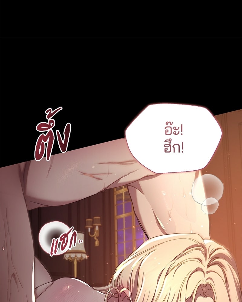 วิวาห์ครั้งที่สองของสามีปีศาจ - หน้า 55