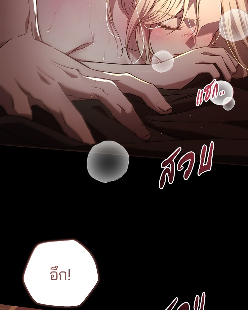 วิวาห์ครั้งที่สองของสามีปีศาจ - หน้า 56