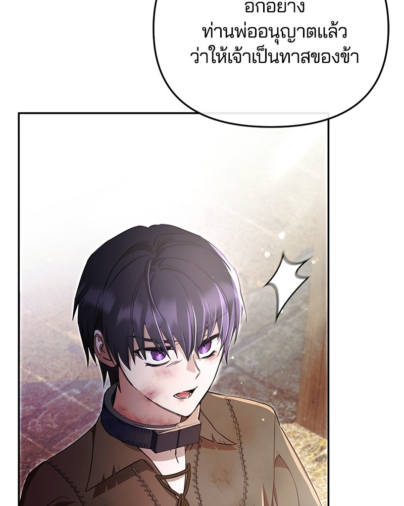 วิวาห์ครั้งที่สองของสามีปีศาจ - หน้า 6