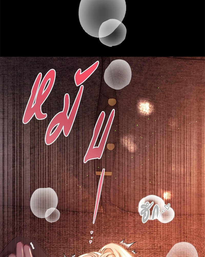 วิวาห์ครั้งที่สองของสามีปีศาจ - หน้า 61