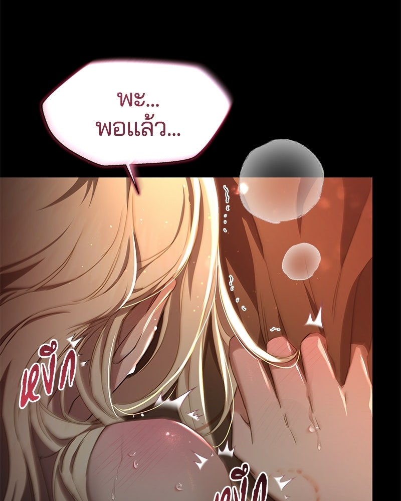 วิวาห์ครั้งที่สองของสามีปีศาจ - หน้า 64