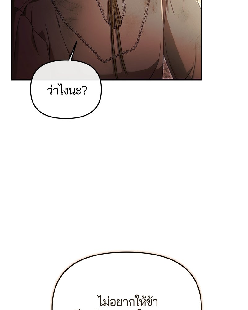 วิวาห์ครั้งที่สองของสามีปีศาจ - หน้า 7