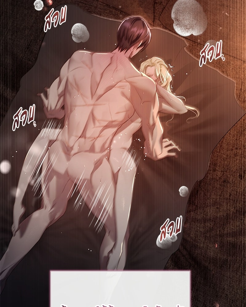 วิวาห์ครั้งที่สองของสามีปีศาจ - หน้า 72