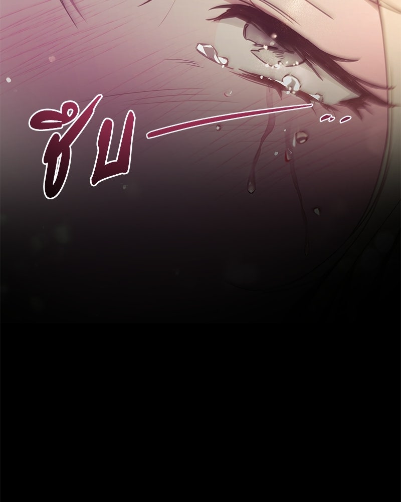 วิวาห์ครั้งที่สองของสามีปีศาจ - หน้า 80