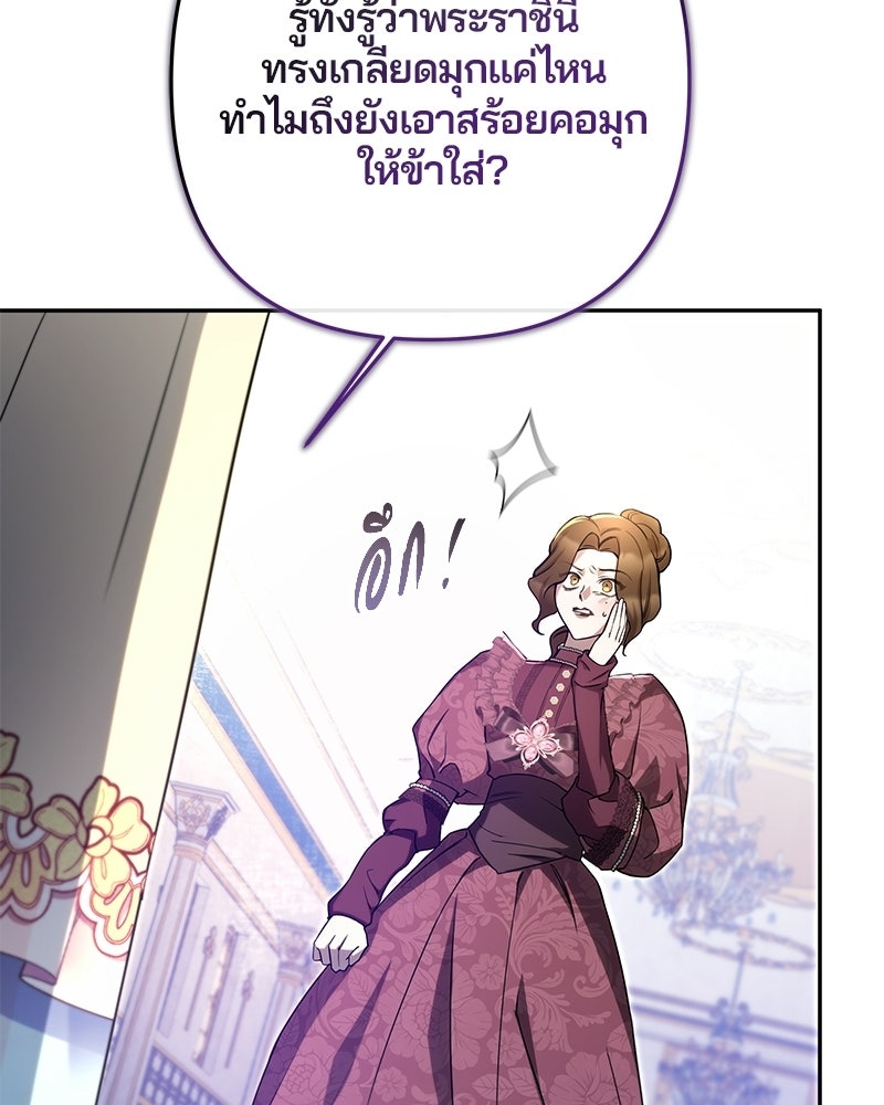 วิวาห์ครั้งที่สองของสามีปีศาจ - หน้า 11