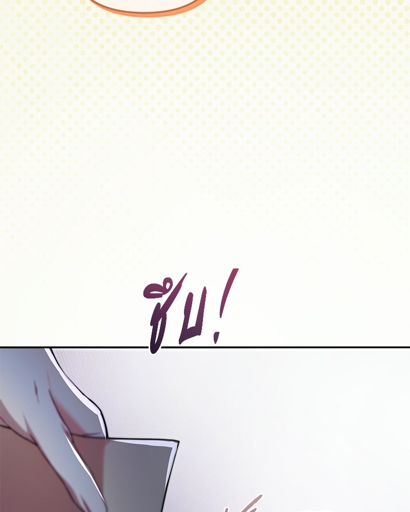 วิวาห์ครั้งที่สองของสามีปีศาจ - หน้า 127