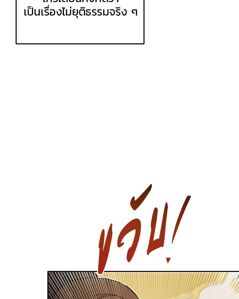 วิวาห์ครั้งที่สองของสามีปีศาจ - หน้า 18