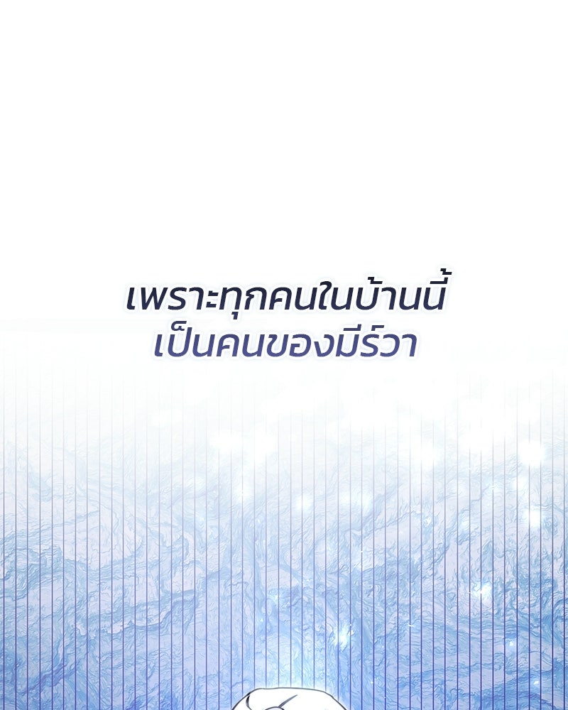 วิวาห์ครั้งที่สองของสามีปีศาจ - หน้า 22