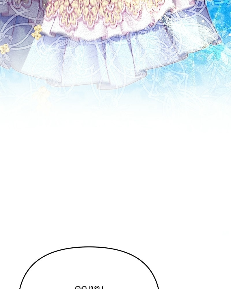 วิวาห์ครั้งที่สองของสามีปีศาจ - หน้า 33