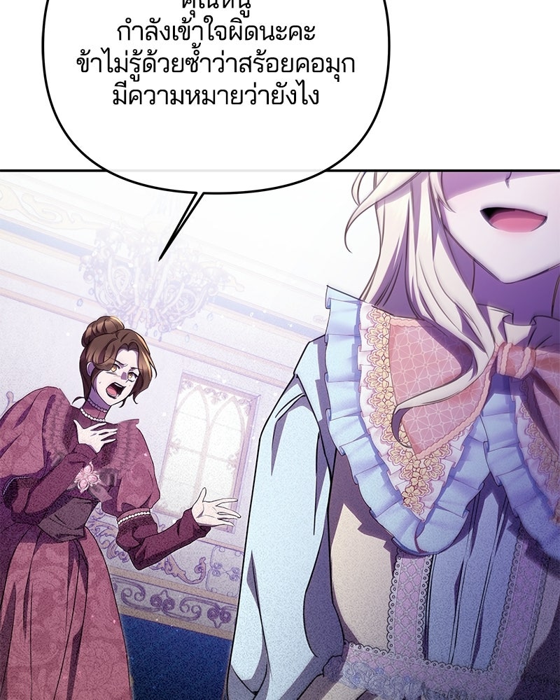 วิวาห์ครั้งที่สองของสามีปีศาจ - หน้า 34