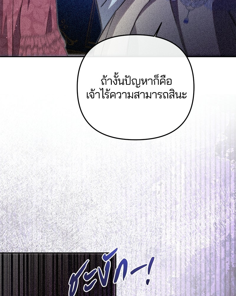 วิวาห์ครั้งที่สองของสามีปีศาจ - หน้า 35