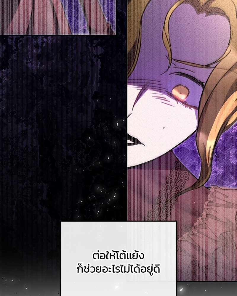 วิวาห์ครั้งที่สองของสามีปีศาจ - หน้า 37
